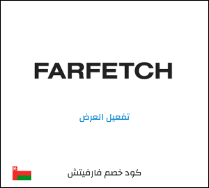 عرض خاص فارفيتش NC10FF