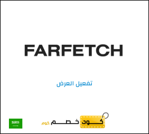 عرض خاص فارفيتش NC10FF