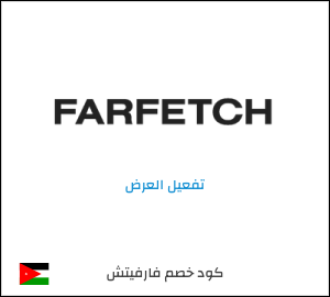 عرض خاص فارفيتش NC10FF