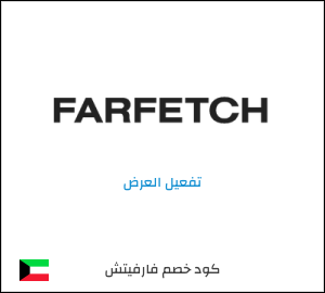 عرض خاص فارفيتش NC10FF