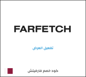 عرض خاص فارفيتش NC10FF