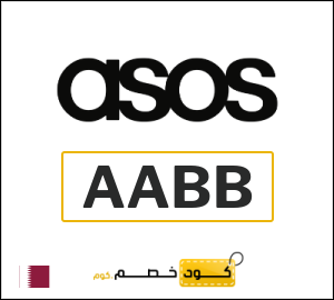 كود خصم اسوس اول طلب (AABB)