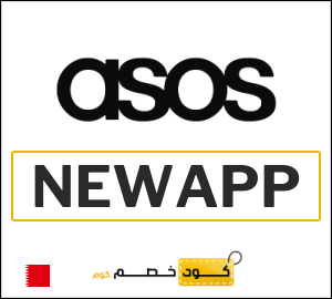 كود خصم اسوس اول طلب (NEWAPP)