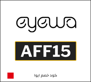 كود خصم ايوا