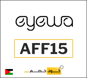 كود خصم ايوا