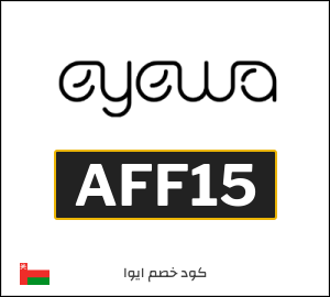 كود خصم ايوا