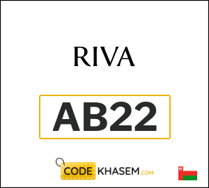 Riva Tip