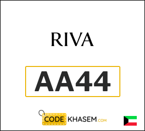 Riva Fashion Coupons & Deals Kuwait 2026 | Up to 10% Off