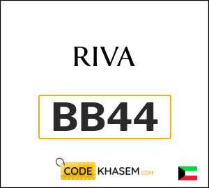 New Users Riva Coupon Code 2026 (BB44)