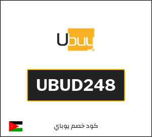 كود خصم يوباي