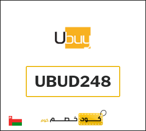 كود خصم يوباي