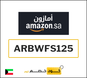 كود خصم امازون السعودية