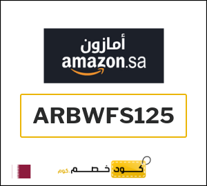 كود خصم امازون السعودية