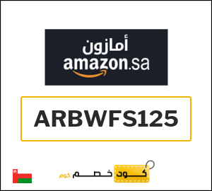 كود خصم امازون السعودية