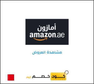 كود خصم امازون الإمارات