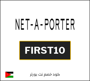 كود خصم نت بورتر