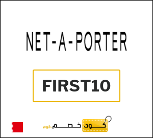 كوبون خصم نت بورتر FIRST10
