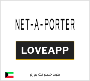 كوبون خصم نت بورتر LOVEAPP