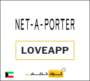 كوبون خصم نت بورتر LOVEAPP