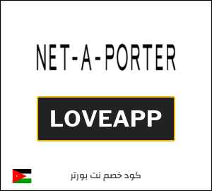 كوبون خصم نت بورتر LOVEAPP