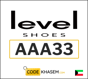 Level Shoes Discount Code