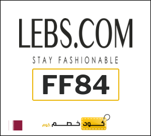 كوبون خصم لبسكم أون لاين FF84