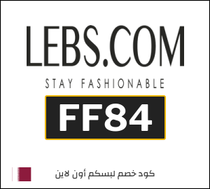كوبون خصم لبسكم أون لاين FF84