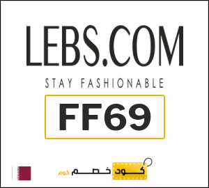 كوبون خصم لبسكم أون لاين FF69