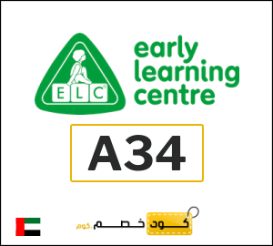كوبون خصم التعليم المبكر A34