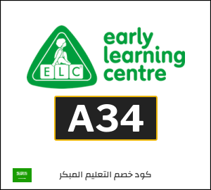 كوبون خصم التعليم المبكر A34