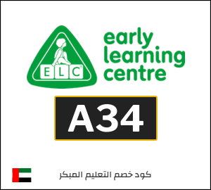 كوبون خصم التعليم المبكر A34