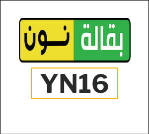 كود خصم نون يومي