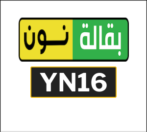 كود خصم نون يومي