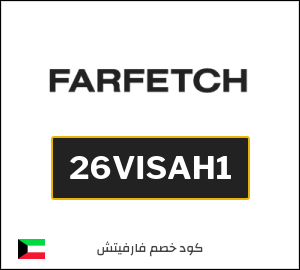 كوبون خصم فارفيتش 26VISAH1