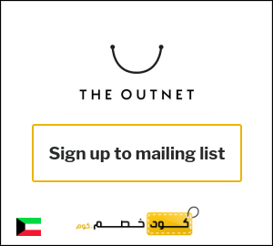 كوبون خصم ذا اوت نت Sign up to mailing list