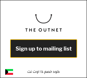 كوبون خصم ذا اوت نت Sign up to mailing list