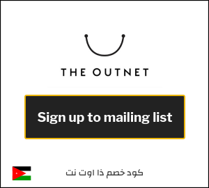 كوبون خصم ذا اوت نت Sign up to mailing list