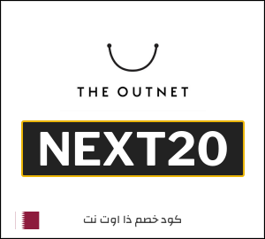 كوبون خصم ذا اوت نت NEXT20