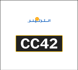 كود خصم انترتينر