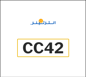 كود خصم انترتينر