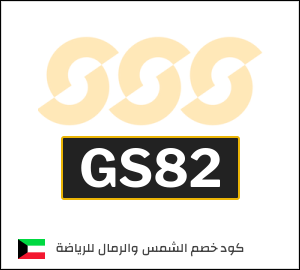 نصيحة الشمس والرمال للرياضة