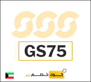 كود خصم الشمس والرمال للرياضة