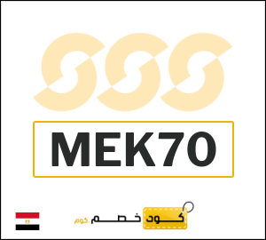 كود خصم الشمس والرمال للرياضة