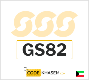 Sun & Sand Sports Coupon GS82