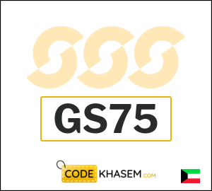 Sun & Sand Sports Coupon GS75