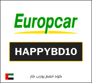 نصيحة يورب كار