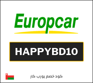 نصيحة يورب كار