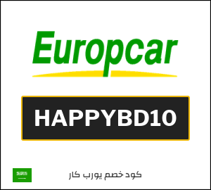 نصيحة يورب كار