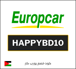 كود خصم يورب كار