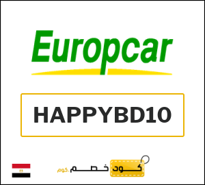 كوبون خصم يورب كار HAPPYBD10